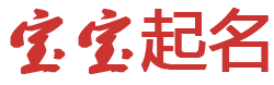 宿城区娱乐网起名网